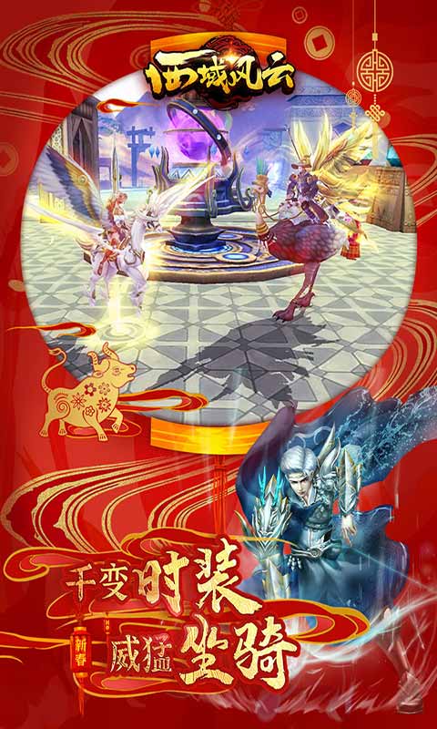 西域风云1