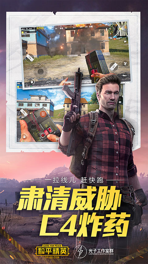 和平精英测试服5