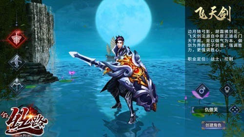 西域风云