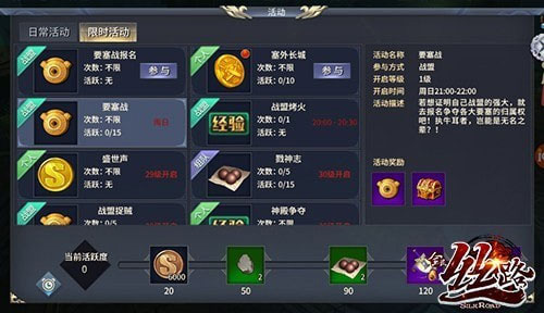 西域风云
