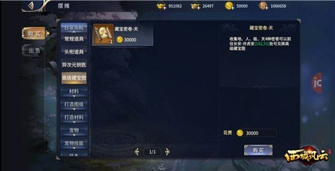 西域风云