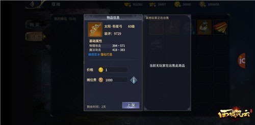 西域风云