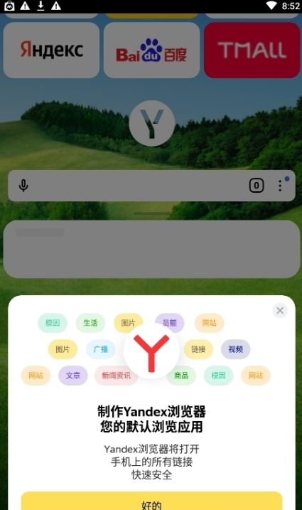 Yandex