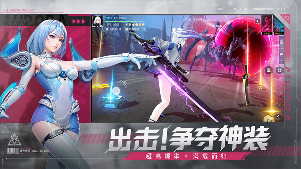 曙光计划截图1