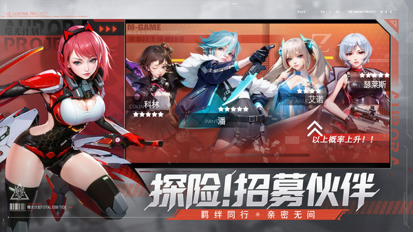 曙光计划截图2