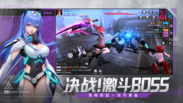 曙光计划截图5