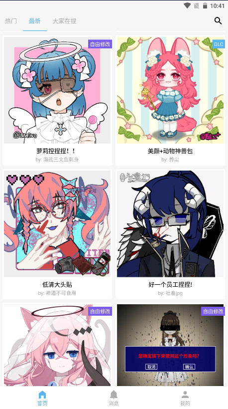 neka截图1