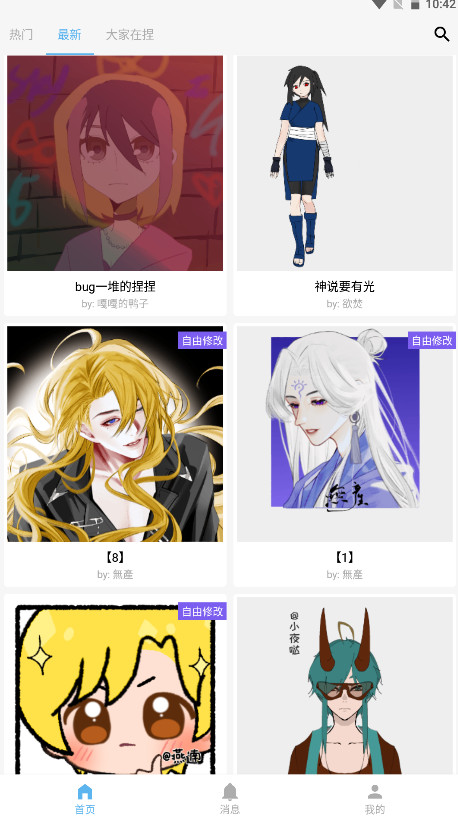neka截图3