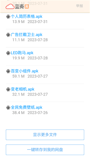 戏子软件库2