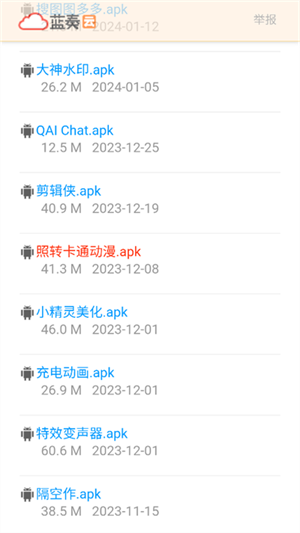 戏子软件库4