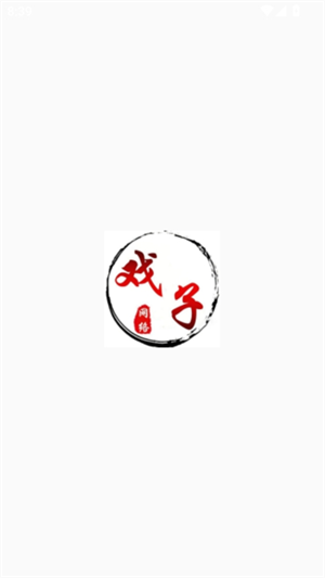 戏子软件库