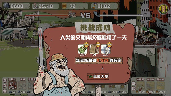 建筑工大战僵尸截图2