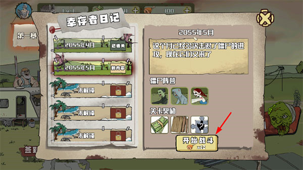 建筑工大战僵尸截图3