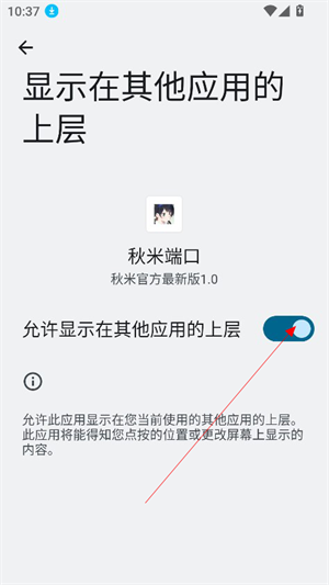秋米端口
