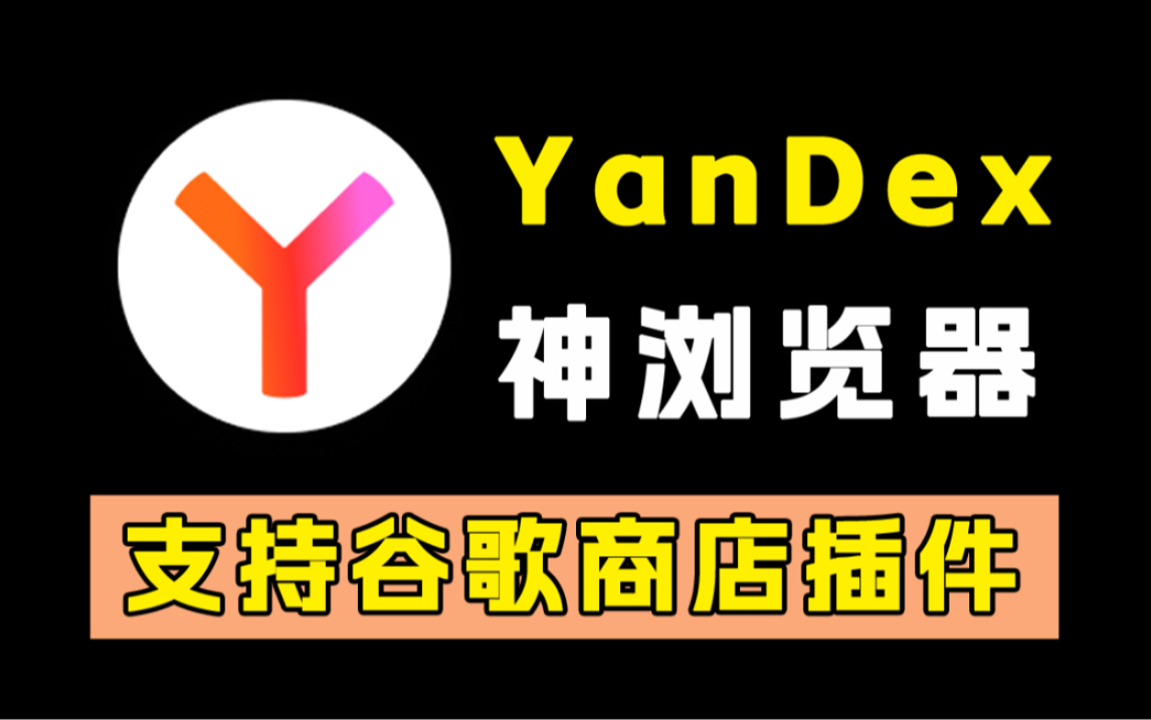 俄罗斯引擎软件大全