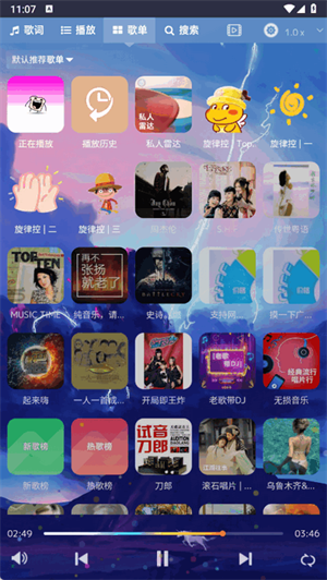 音乐序章截图4