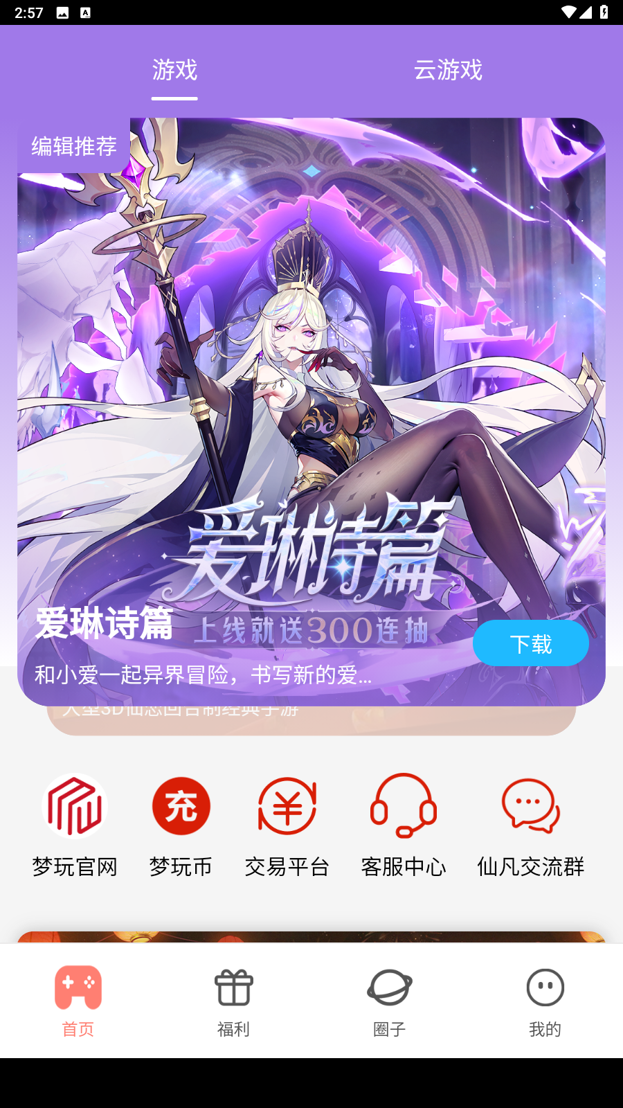 梦玩盒子