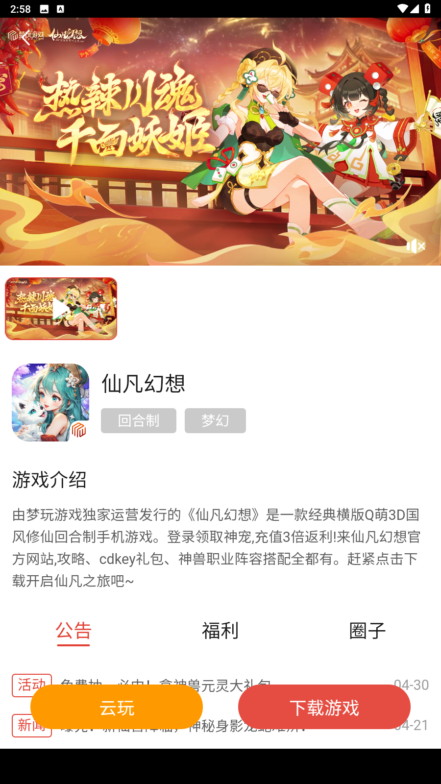 梦玩盒子
