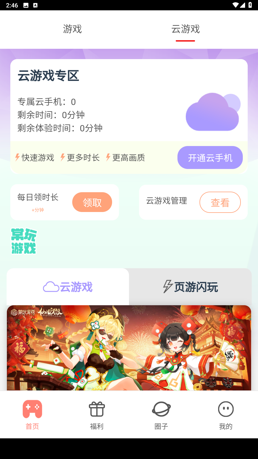 梦玩盒子