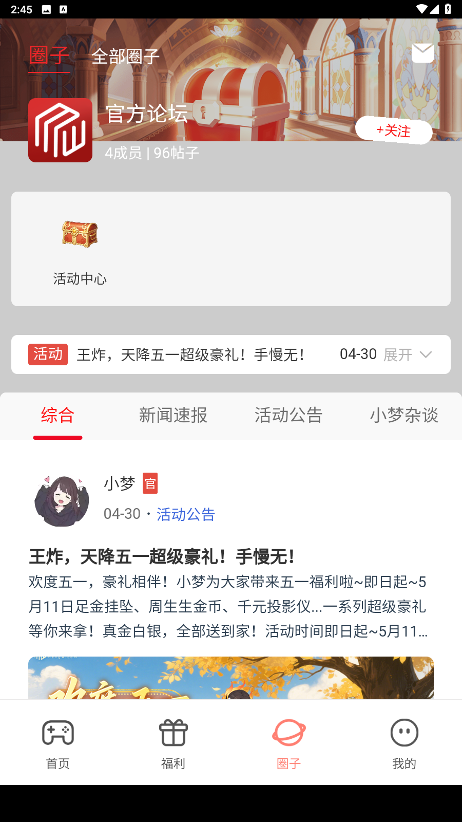 梦玩盒子