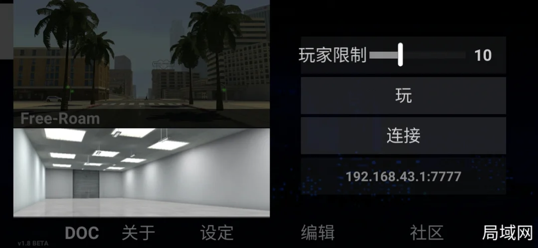 自由城计划模组版