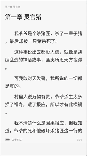 免费小说全1