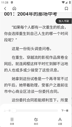 免费小说全3