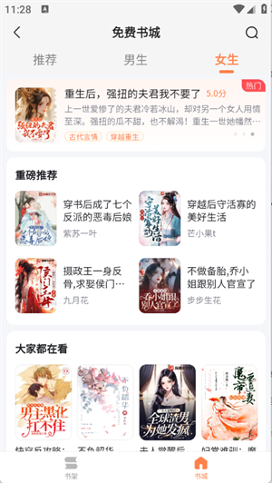 免费小说全4