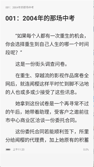 免费小说全