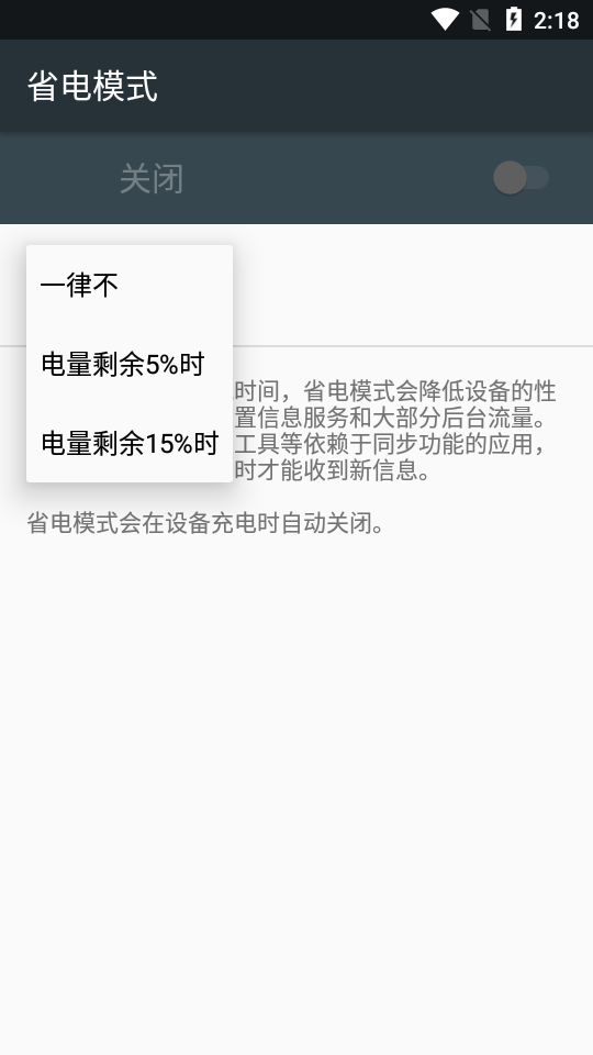 Ampere Pro截图3