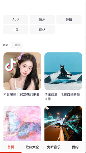 免听音乐