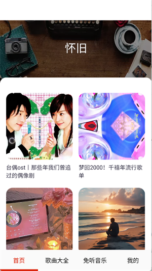 免听音乐