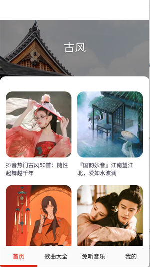 免听音乐