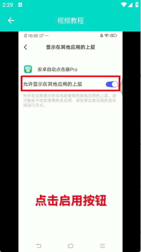安卓自动点击器Pro3
