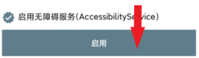安卓自动点击器Pro