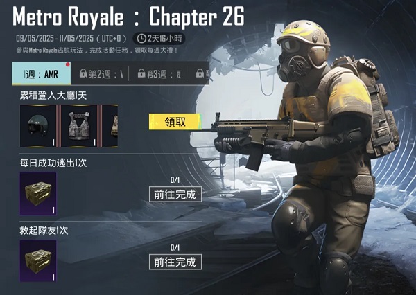 PUBG地铁逃生