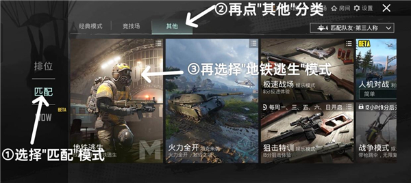 PUBG地铁逃生