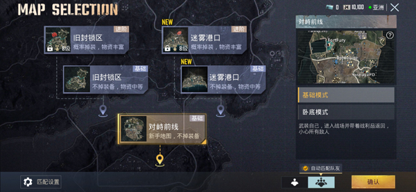 PUBG地铁逃生