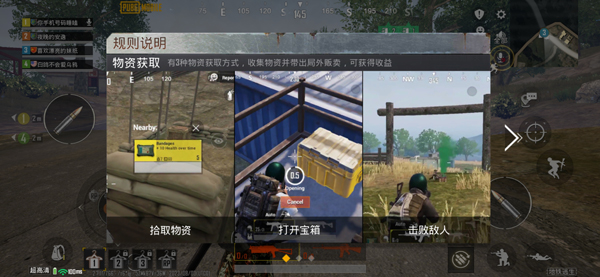 PUBG地铁逃生