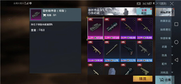 PUBG地铁逃生