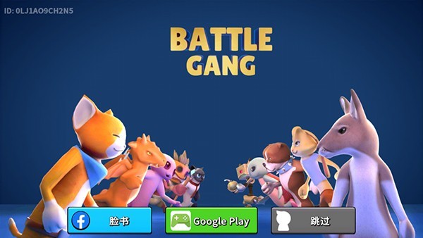 Party Animals Game