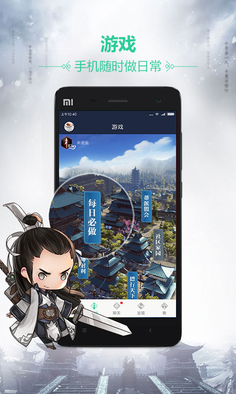 天刀助手截图5