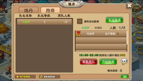 塔防西游记