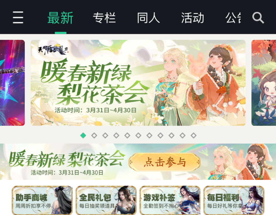天刀助手