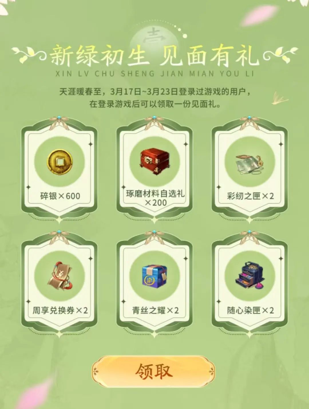 天刀助手