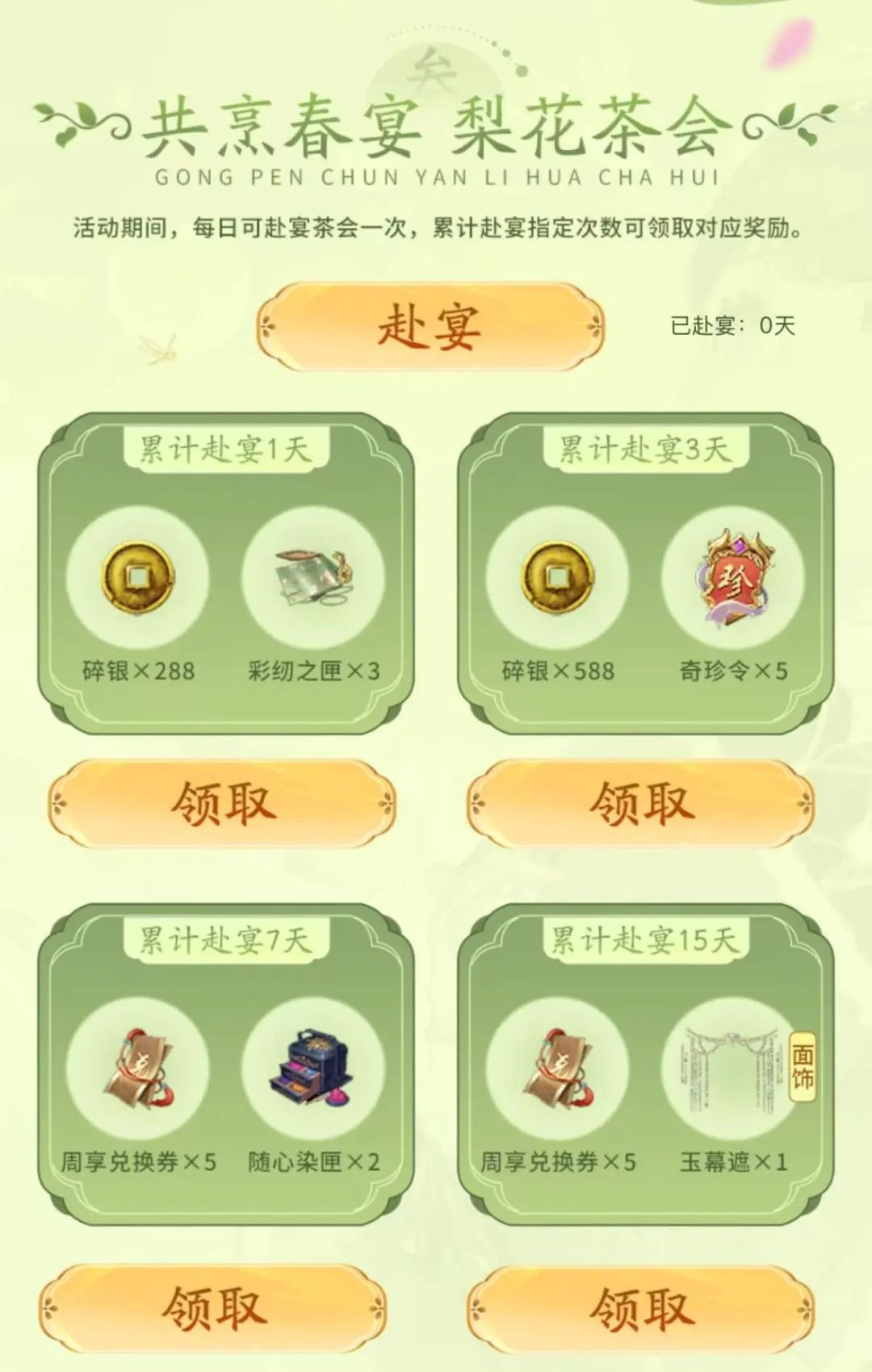 天刀助手