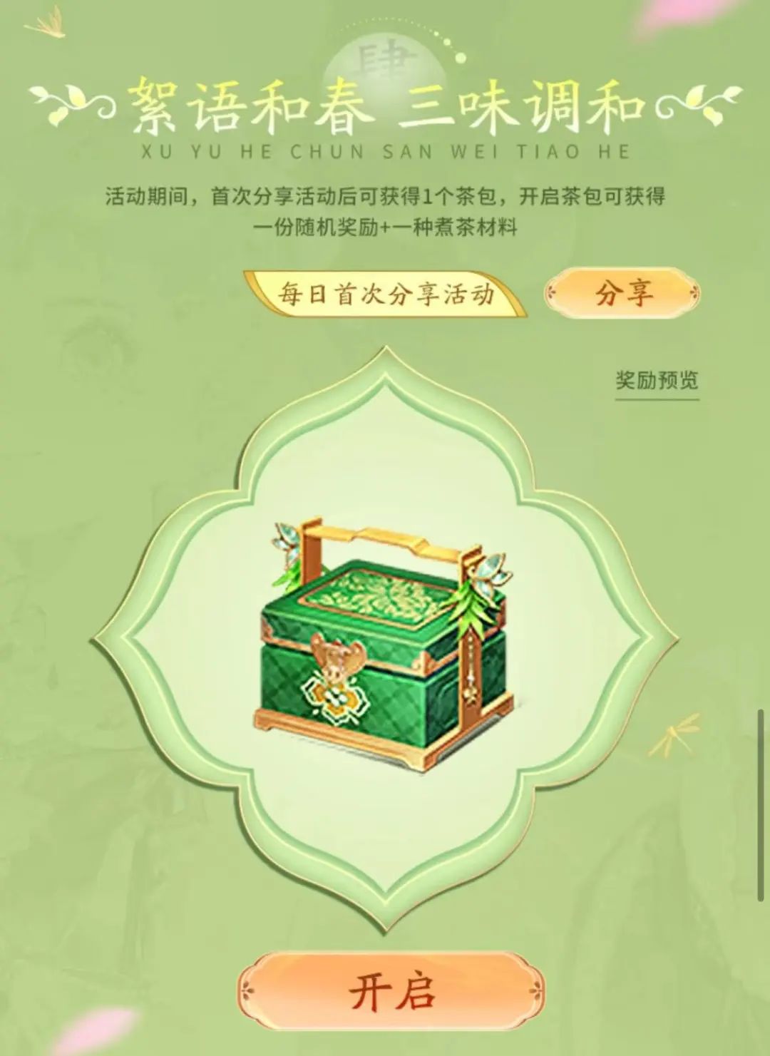 天刀助手