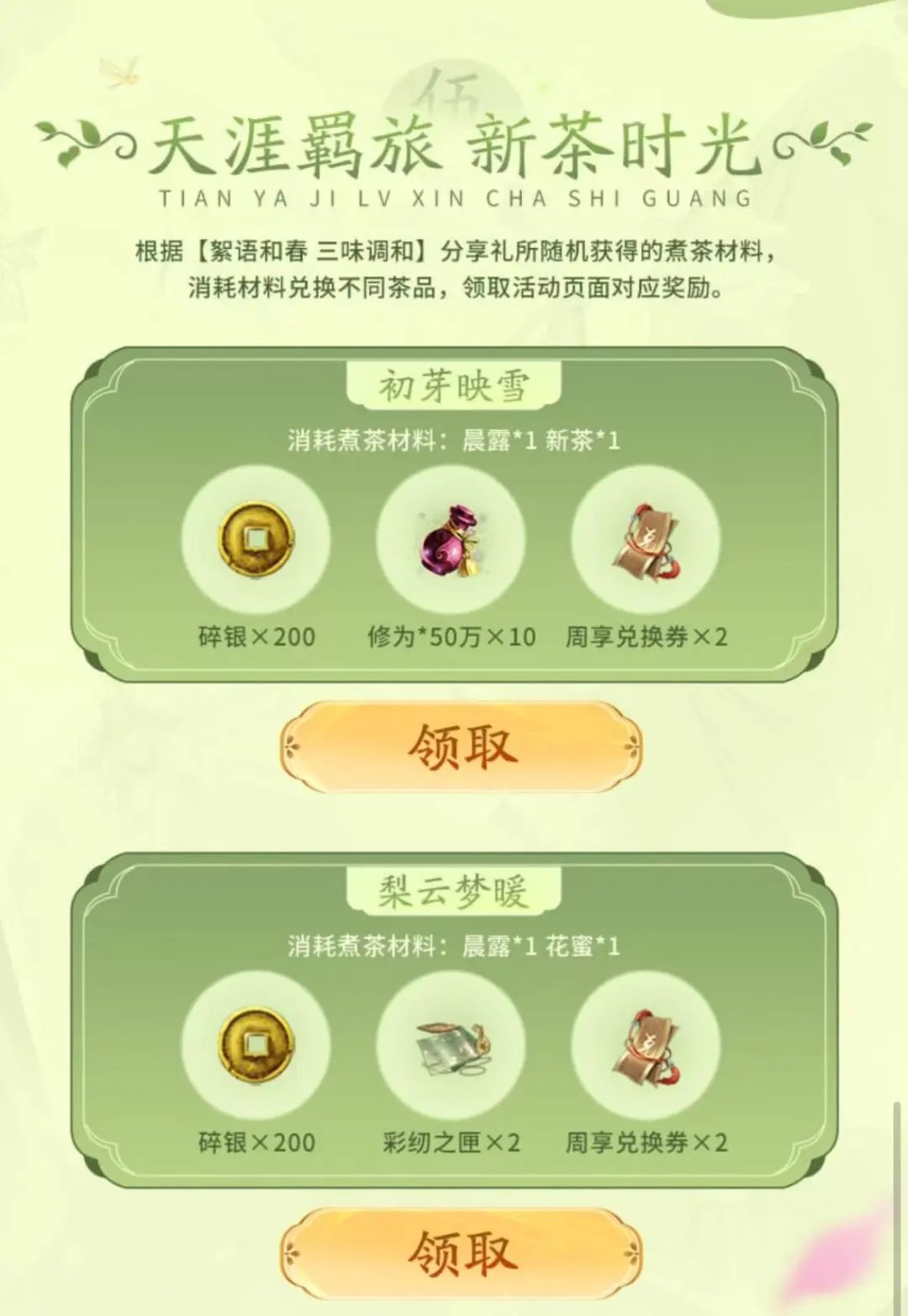 天刀助手