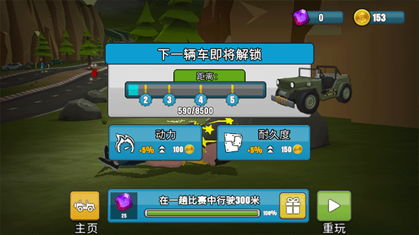 刹车失灵22