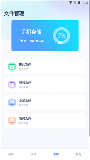 apktool反编译工具截图1